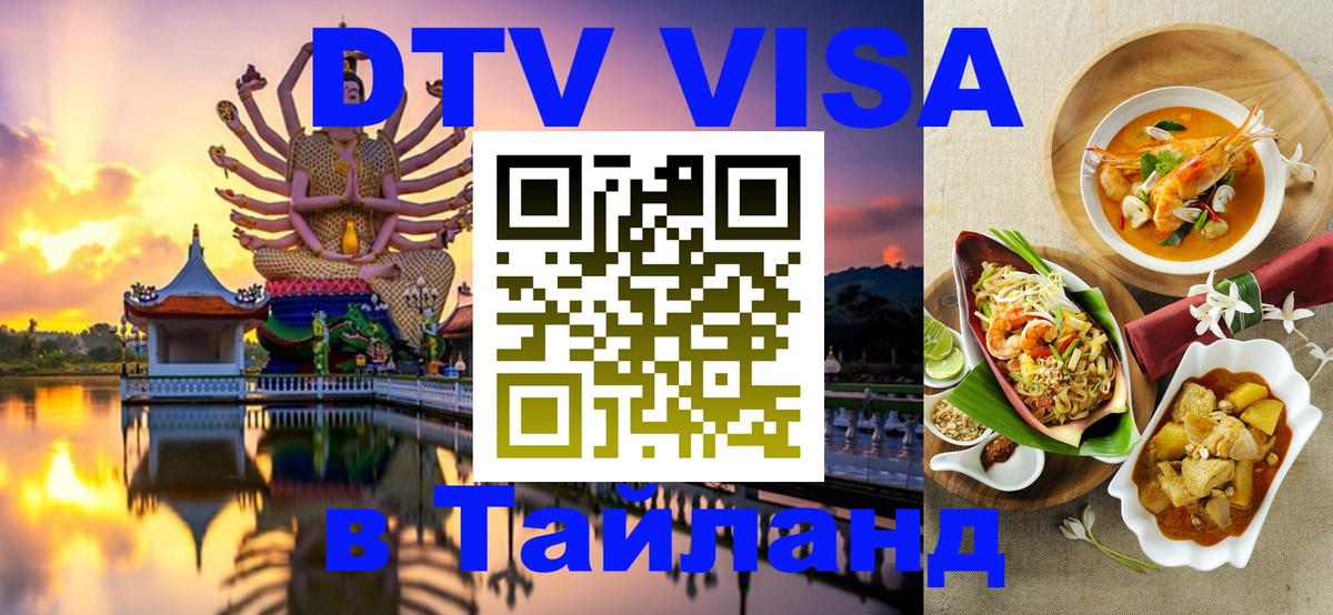 Сколько стоит DTV виза — актуальные цены, оформление даже без документов - 